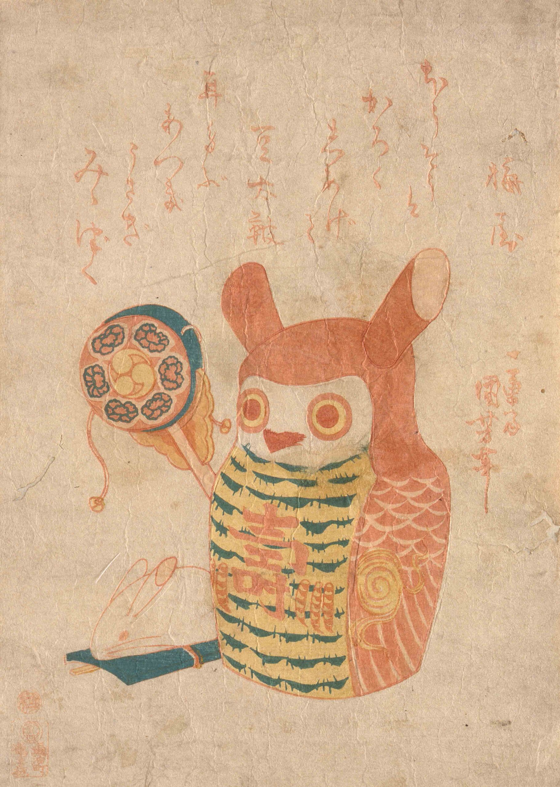 Utagawa Kuniyoshi (1812-1860), estampe hôsô-e : Hibou. 25,8 x 18,6 cm. Collection du Edo-Tokyo Museum / photo service de presse